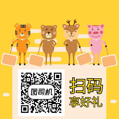 简约创意卡通动物动态二维码