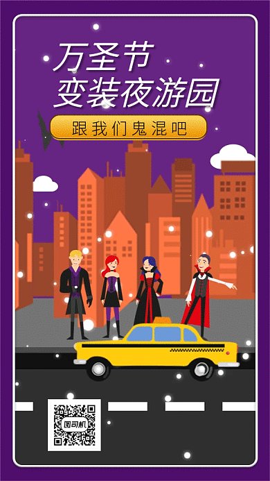 紫色梦幻万圣节狂欢派对gif海报