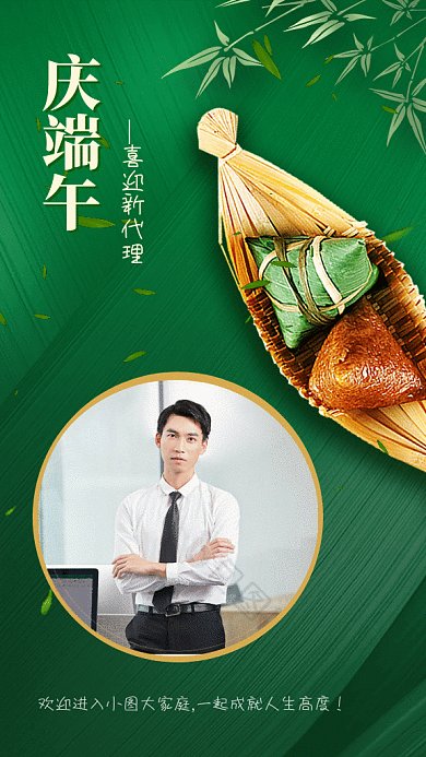 端午节GIF动态海报