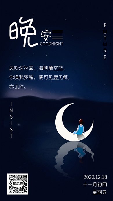 小女孩看鲸鱼晚安卡通gif海报