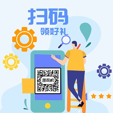 简约创意插画风动态二维码