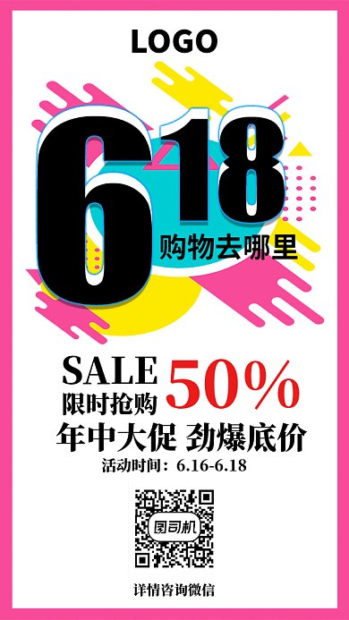 淘宝打折销售优惠购物GIF海报