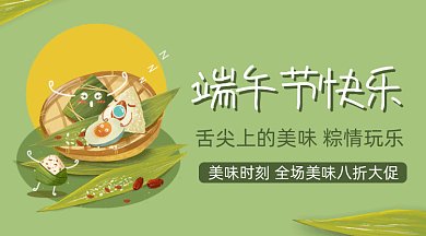 端午节快乐gif横图