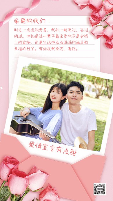 七夕爱情宣言gif手机海报