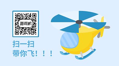 扁平扫一扫 带你飞GIF横图