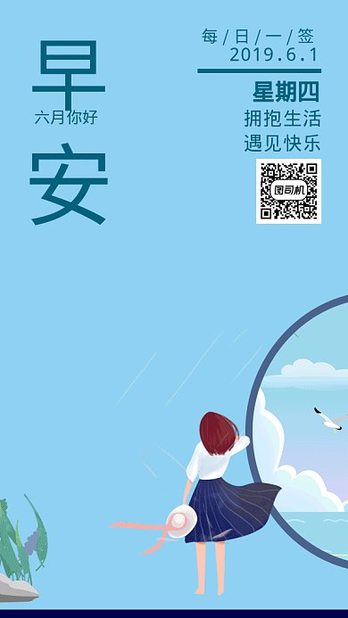 简约清新日签月签GIF动态手机海报