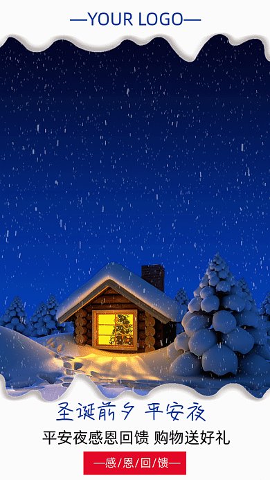 平安夜圣诞老人卡通插画gif竖版海报