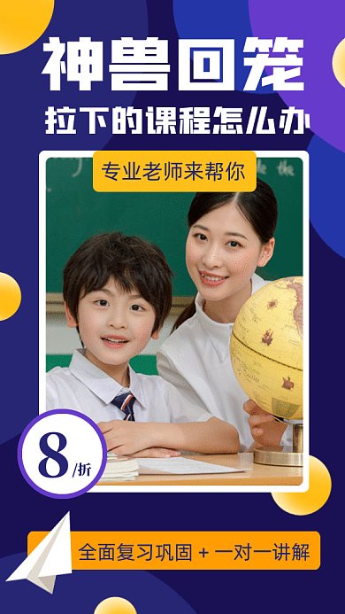 学习培训教育gif手机海报