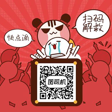 卡通搞笑扫码解救gif表情包