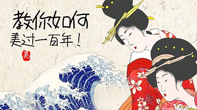 2019创意古风美妆宣传GIF海报