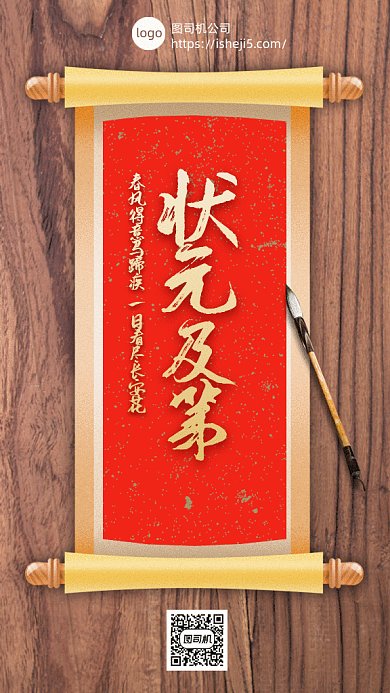 大气高考喜报gif手机海报