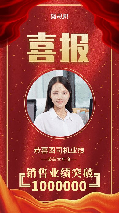 原创大气红色喜报GIF动态海报