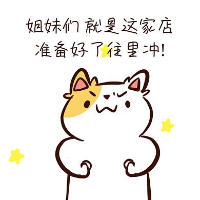 卡通可爱促销清仓gif表情包