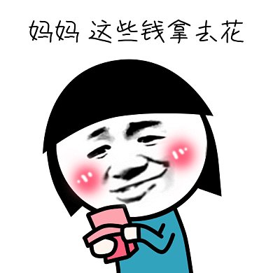 可爱搞笑母亲节gif动态表情包