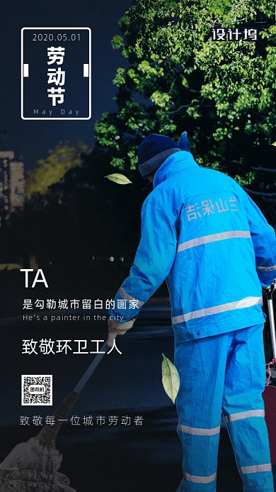 原创劳动节GIF动态海报