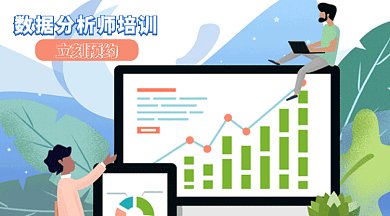 简约数据培训师直观图GIF横图