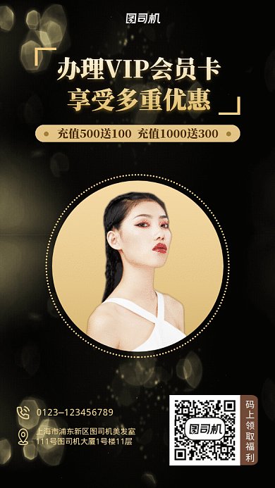 原创大气黑金美发GIF动态海报