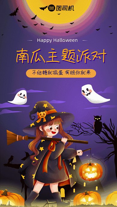 万圣节南反主题派对GIF动态海报