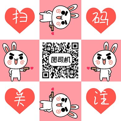 可爱萌萌兔扫码求关注gif二维码