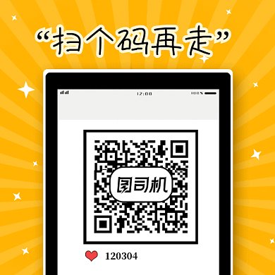 简约大气求关注gif动态二维码