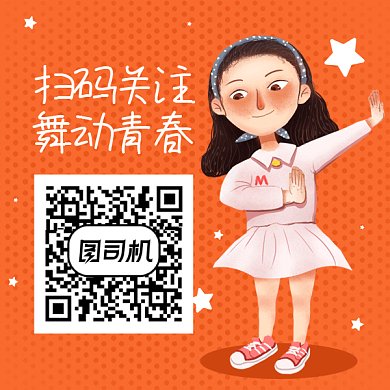 卡通跳舞女孩gif动态二维码