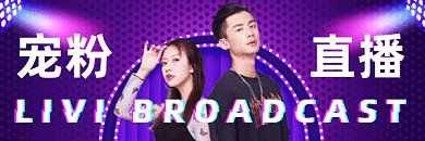 直播上新时尚酷炫促销gif超链接配图