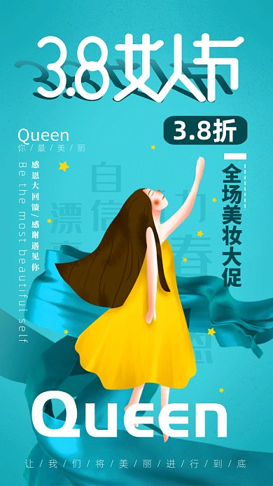 妇女节促销gif动态海报