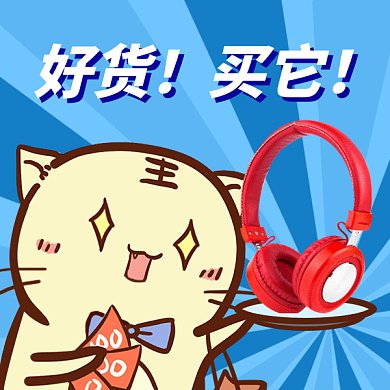 促销GIF表情包