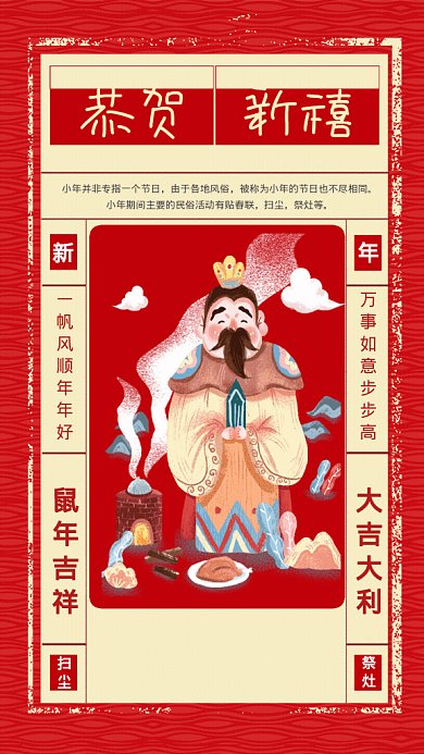 原创复古风新年GIF动态海报