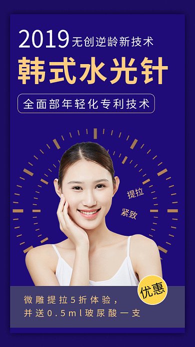 韩式美容gif海报