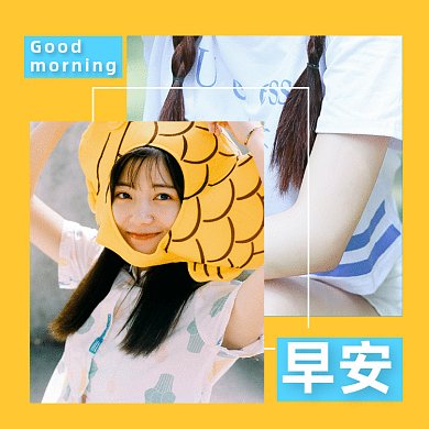 早安时尚简约小清新gif文章配图
