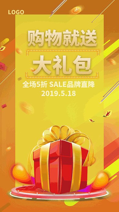 金色大气夏季促销手机海报