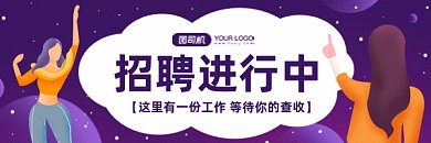 招聘简约扁平兼职gif超链接配图