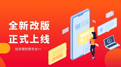 红色渐变投资理财gif微信横图