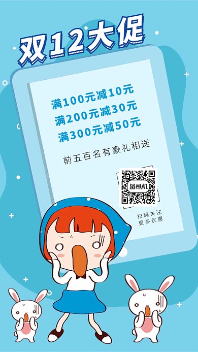 蓝色卡通风格双11双12促销gif海报