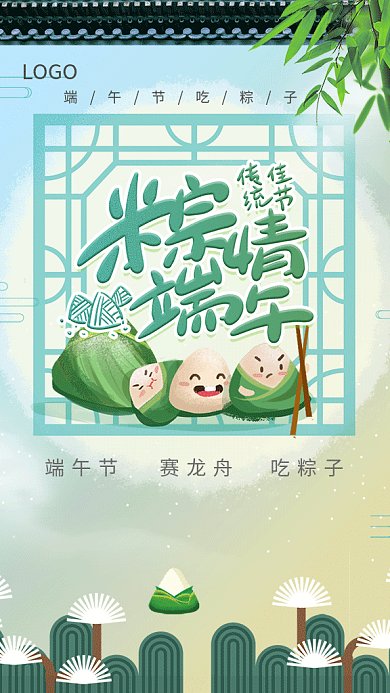 端午节卡通GIF手机海报
