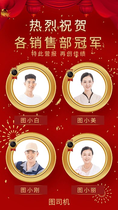 祝贺贺卡gif海报