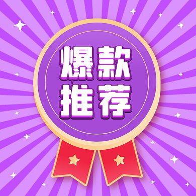 爆款推荐可爱卡通促销gif文章配图