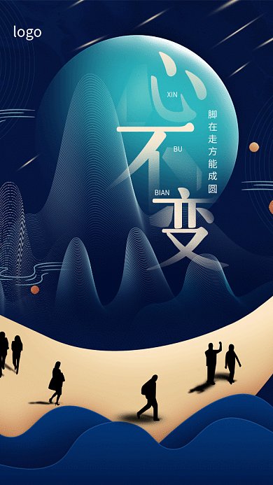 企业团队团结团建海报GIF