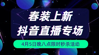 春装上新gif横图