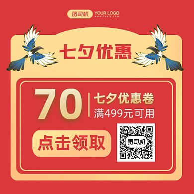 七夕优惠促销gif二维码