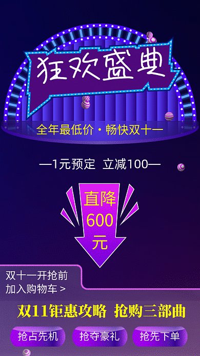 双十一炫彩灯光促销gif海报