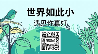 简约世界遇见GIF横图