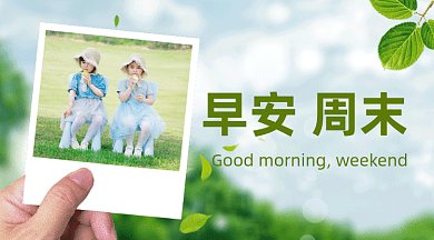 早安八月gif横图