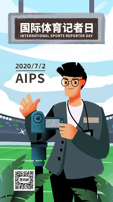 国际体育记者日gif海报