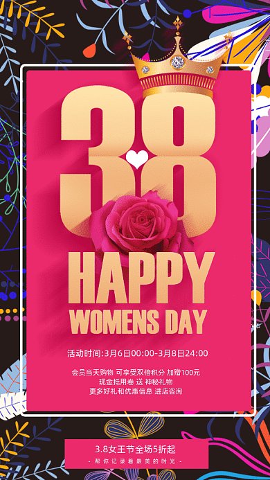 简约唯美妇女节gif动态海报