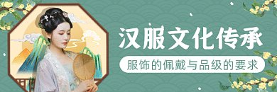 汉服文化中国风宣传gif超链接配图