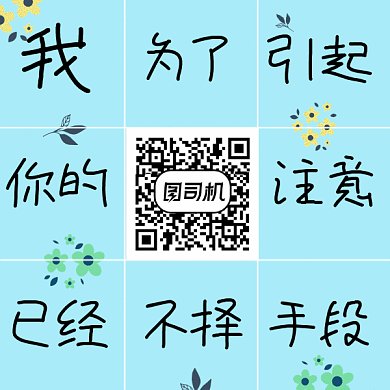 可爱卡通扫码关注gif二维码