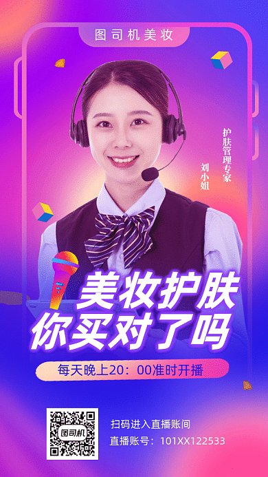 美妆护肤gif动态海报