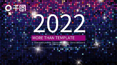 2022炫丽公司介绍PPT模板